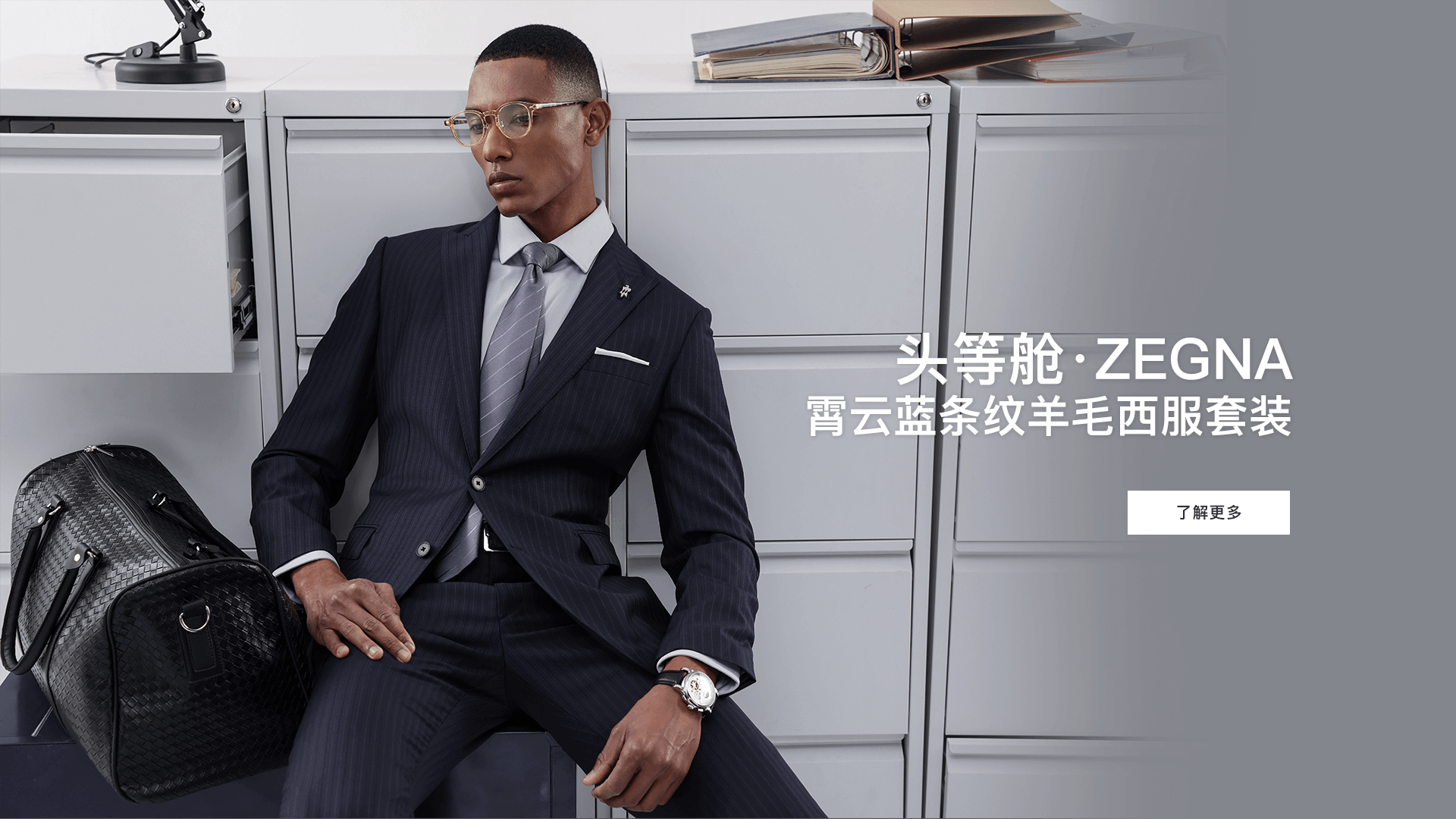 头等舱·ZEGNA 霄云蓝条纹羊毛西服套装