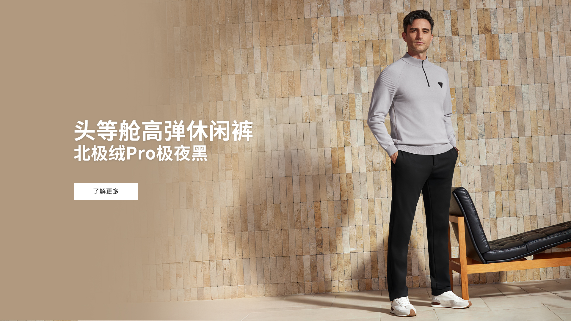 头等舱高弹休闲裤北极绒Pro极夜黑