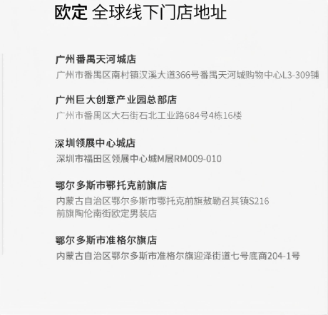 欧定|头等舱高弹衬衫六大核心优势